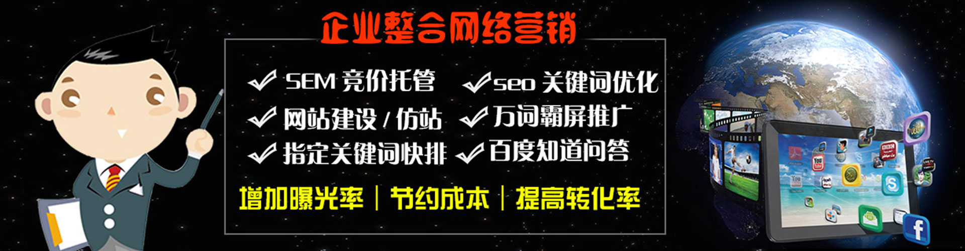 故城百度推广优化